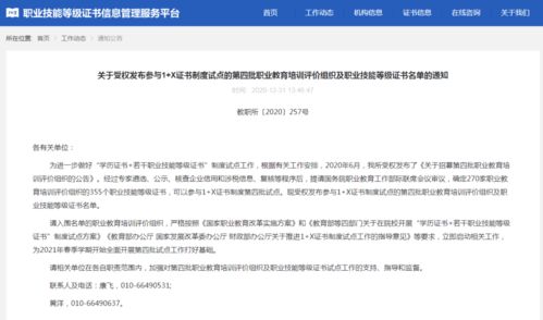 協會動態︱我會酒店運營管理、餐飲管理運行兩項證書入選1+X證書制度試點